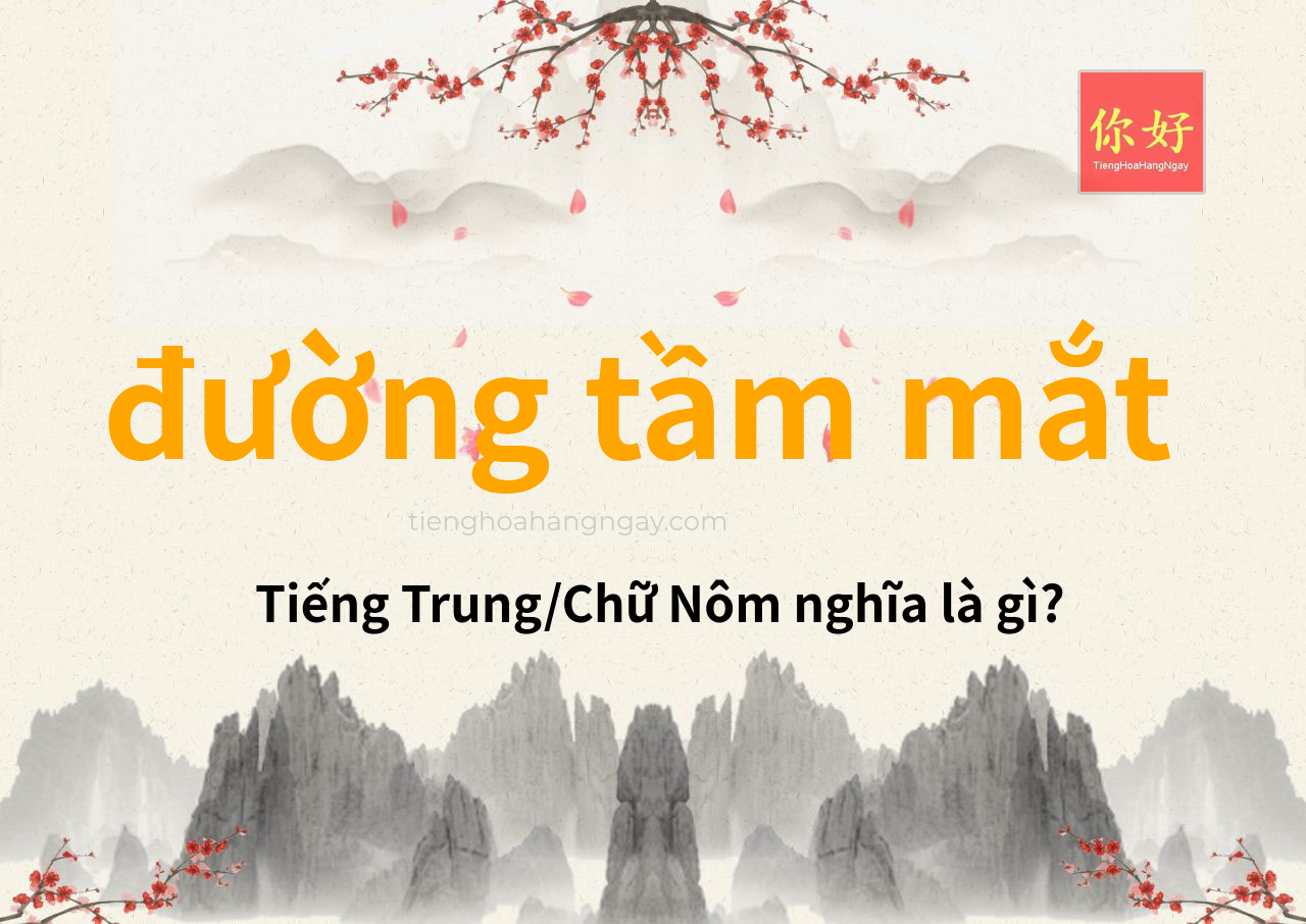 đường tầm mắt tiếng Trung là gì?